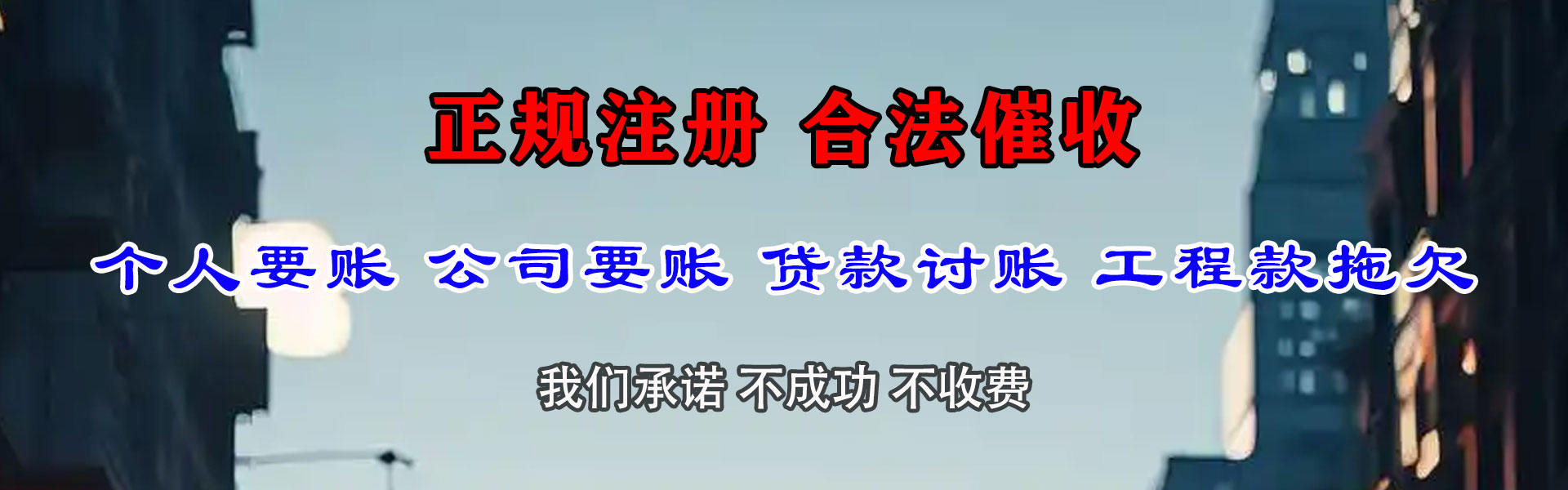 黄埔追债公司